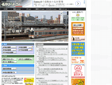 Tablet Screenshot of meieki.com